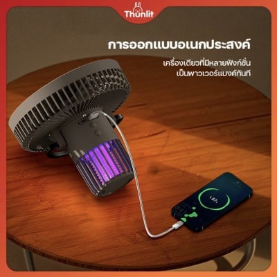 พัดลมตั้งได้ แขวนได้ สายได้ ขนาดควาจุ 10000mAh มีโคมไฟในตัว