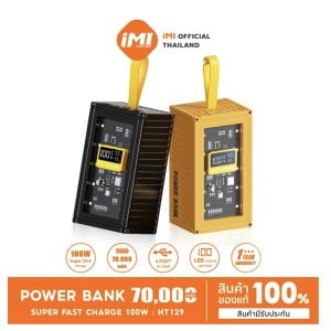 พาวเวอร์แบงค์แท้ 70000 mAh ชาร์จเร็ว 66W