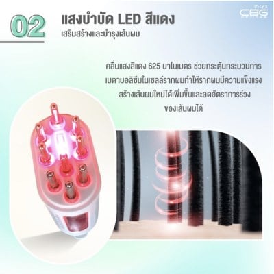 หวีนวดบำรุงผม (LEC) เทคโนโลยี microcurrent ที่ช่วยให้บำรุงเส้นผมมีประสิทธิภาพ