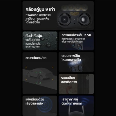 กล้องวงจรปิด Xiaomi Outdoor Camera CW700S 2.5K Night Vision กันน้ำ IP66 Smart Home