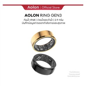 Aolon Ring Gen 3 แหวนอัจฉริยะ วัดชีพจร ติดตามนอน Smart Ring can Swim ว่ายน้ำ