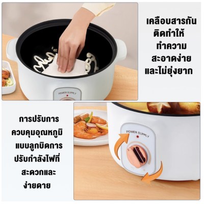 หม้อไฟฟ้า 3 in 1 หม้ออเนกประสงค์ ขนาด 1000W