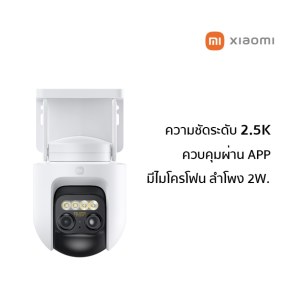 กล้องวงจรปิด Xiaomi Outdoor Camera CW700S 2.5K Night Vision กันน้ำ IP66 Smart Home