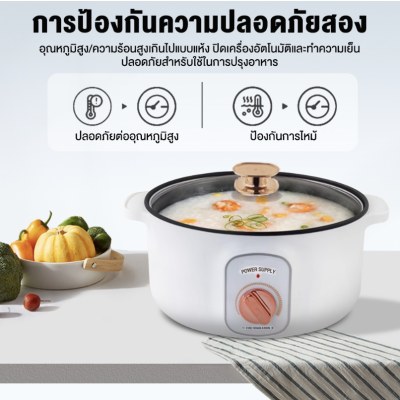 หม้อไฟฟ้า 3 in 1 หม้ออเนกประสงค์ ขนาด 1000W