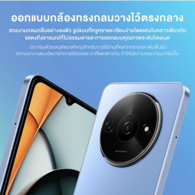 Xiaomi Redmi A3