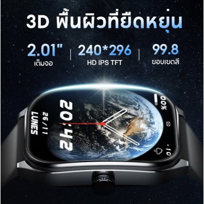 Aolon Curve สมาร์ทวอทช์หน้าจอโค้ง หน้าจอ 2.01 นิ้ว กันน้ำ IP68 โทรออก/รับสาย