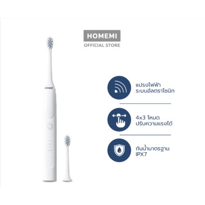 แปรงสีฟันไฟฟ้าอัลตราโซนิก Ultrasonic Toothbrush ปรับได้ 4 โหมด 3 ระดับความแรง