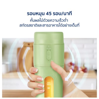 เครื่องปั่นพกพา 2in1 พร้อมที่คันน้ำส้มอัตโนมัติ