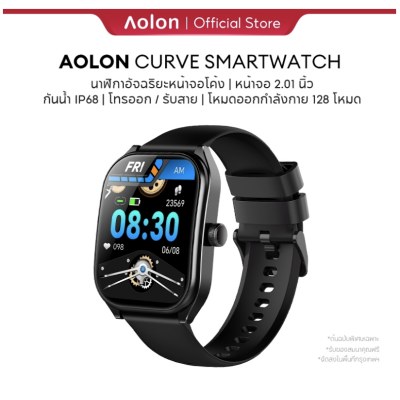 Aolon Curve สมาร์ทวอทช์หน้าจอโค้ง หน้าจอ 2.01 นิ้ว กันน้ำ IP68 โทรออก/รับสาย