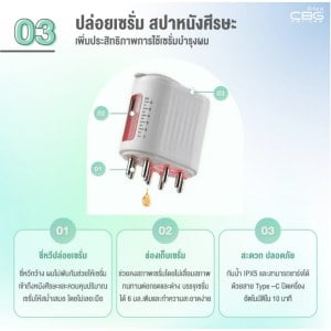 หวีนวดบำรุงผม (LEC) เทคโนโลยี microcurrent ที่ช่วยให้บำรุงเส้นผมมีประสิทธิภาพ