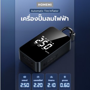 เครื่องปั๊มลมไฟฟ้า สูบลมอัตโนมัติ Portable Inflator