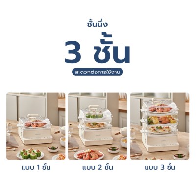 หม้อนึ่งไฟฟ้า 3 ชั้น Electric Food Steamer ความจุ 18 ลิตร