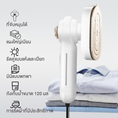 เตารีดพกพา เตารีดมือถือ 300W รีดแห้งและไอน้ำ 2 in 1 รีดเร็ว