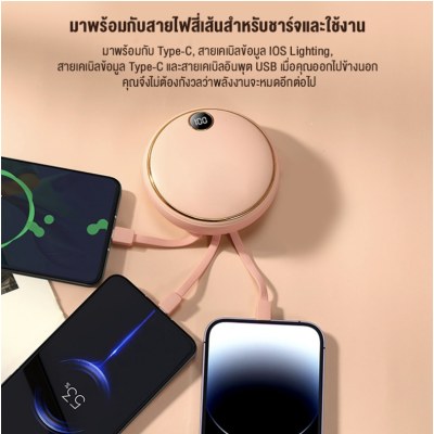 พาวเวอร์แบงค์ 20000mAh ชาร์จเร็ว 20W