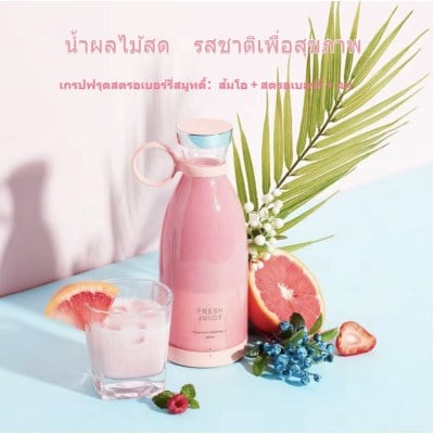 เครื่องปั่นน้ำผลไม้ ขนาด 350mL