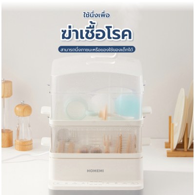 หม้อนึ่งไฟฟ้า 3 ชั้น Electric Food Steamer ความจุ 18 ลิตร