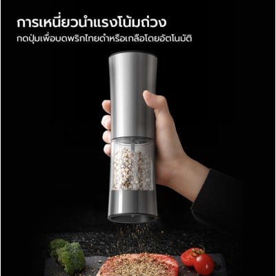 Xiaomi เครื่องบดไฟฟ้าพริกไทย