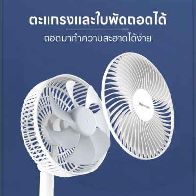 พัดลมตั้งโต๊ะไร้สาย Portable Desk Fan พับเก็บได้ ปรับแรงลม 4 ระดับ