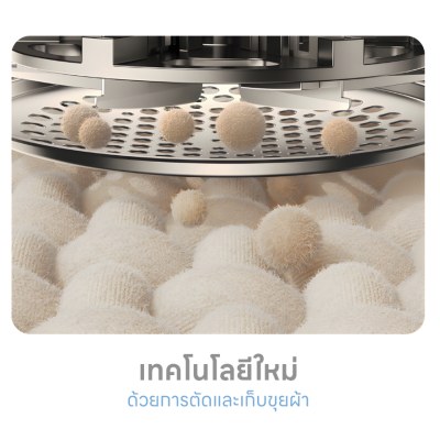 เครื่องตัดขุยผ้า Lint Remover ตัดขุยจากเสื้อยืด เสื้อหนาว ผ้าต่างๆ ทุกรูปแบบ