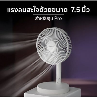 พัดลมตั้งโต๊ะไร้สาย Portable Desk Fan พับเก็บได้ ปรับแรงลม 4 ระดับ