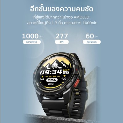 Watch GS Active สมาร์ทวอทช์ GPS ในตัว กันน้ำ 5ATM จอ AMOLED 60Hz ความสว่าง 1000Nit