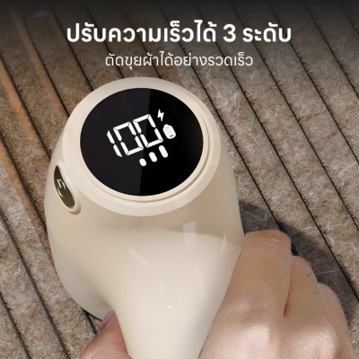 เครื่องตัดขุยผ้า Lint Remover ตัดขุยจากเสื้อยืด เสื้อหนาว ผ้าต่างๆ ทุกรูปแบบ