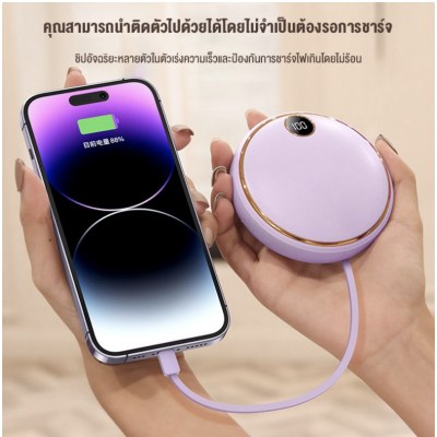 พาวเวอร์แบงค์ 20000mAh ชาร์จเร็ว 20W