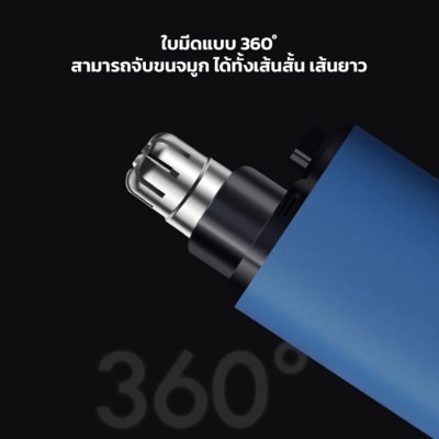 เครื่องเล็มขนจมูก รองรับการชาร์จ Type-C