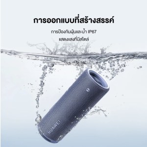 HUAWEI Sound Joy 2