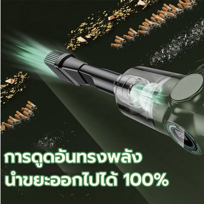 เครื่องดูดฝุ่นในรถ พลังดูดซุปเปอร์ มาพร้อมจอแสดงผล LED