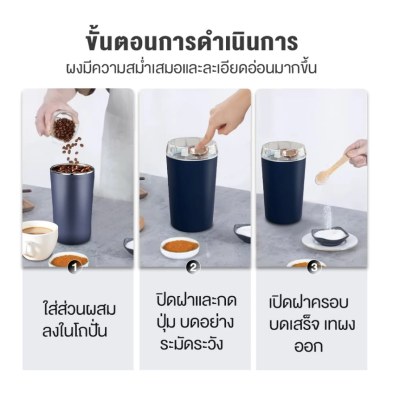 เครื่องบดผง เครื่องบด ไฟฟ้า เมล็ดกาแฟ เครื่องปั่นข้าวคั่ว อเนกประสงค์