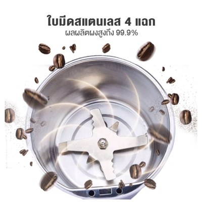 เครื่องบดผง เครื่องบด ไฟฟ้า เมล็ดกาแฟ เครื่องปั่นข้าวคั่ว อเนกประสงค์