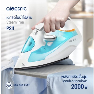 Alectric เตารีดไอน้ำไร้สาย ขนาด 2000 วัตต์