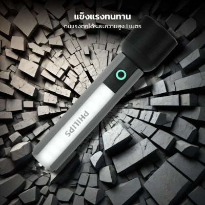 Philips ไฟฉาย LED สำหรับแคมป์ปิ้ง โหมดปรับไฟ 6 ระดับ