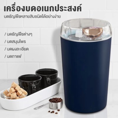 เครื่องบดผง เครื่องบด ไฟฟ้า เมล็ดกาแฟ เครื่องปั่นข้าวคั่ว อเนกประสงค์