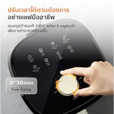 หม้อทอดไร้น้ำมัน ความจุ 4 ลิตร