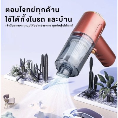 เครื่องดูดฝุ่นในรถ ไร้สาย ​car vacuum cleaner