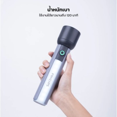 Philips ไฟฉาย LED สำหรับแคมป์ปิ้ง โหมดปรับไฟ 6 ระดับ