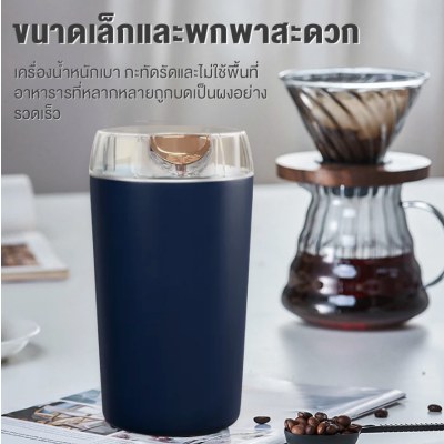 เครื่องบดผง เครื่องบด ไฟฟ้า เมล็ดกาแฟ เครื่องปั่นข้าวคั่ว อเนกประสงค์