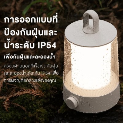 ไฟตั้งแคมป์ Xiaomi Multi-function Camping Lantern