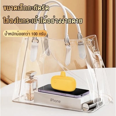 พาวเวอร์แบงค์ 6000mAh ชาร์จเร็ว 22.5W