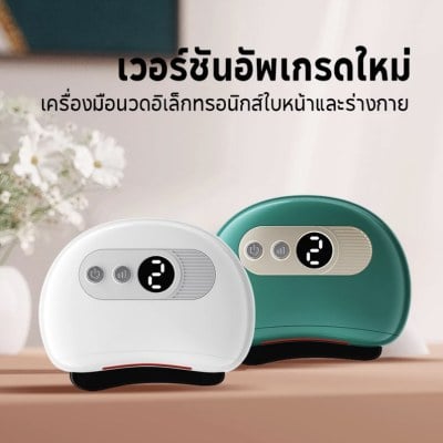 เครื่องนวดหน้าไฟฟ้า ปรับได้ 9 ระดับ ช่วยกระชับผิวหน้า