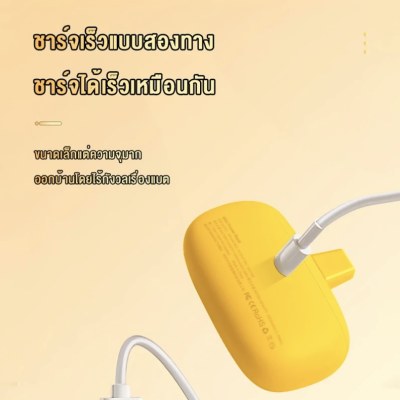 พาวเวอร์แบงค์ 6000mAh ชาร์จเร็ว 22.5W