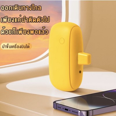 พาวเวอร์แบงค์ 6000mAh ชาร์จเร็ว 22.5W