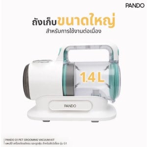 เครื่องตัดแต่งขน และดูดขนสัตว์