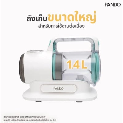 เครื่องตัดแต่งขน และดูดขนสัตว์