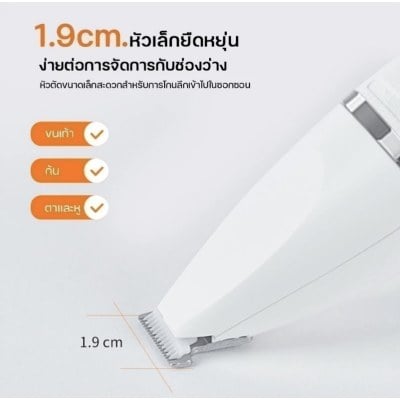 ปัตตาเลี่ยนตัดขนสัตว์เลี้ยง 2in1 ไร้สาย