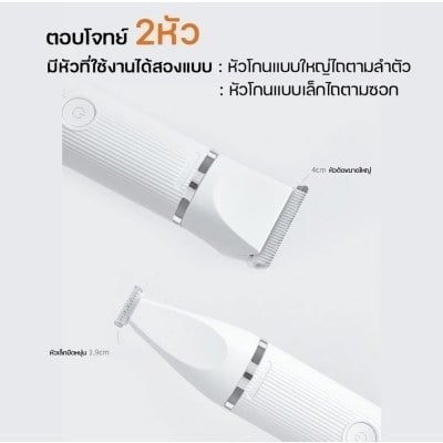 ปัตตาเลี่ยนตัดขนสัตว์เลี้ยง 2in1 ไร้สาย