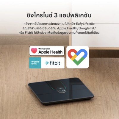 เครื่องชั่งน้ำหนัก  เชื่อมต่อ Wi-Fi และ Bluetooth ได้