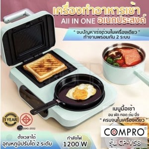 เครื่องทำอาหารเช้า Breakfast Machine